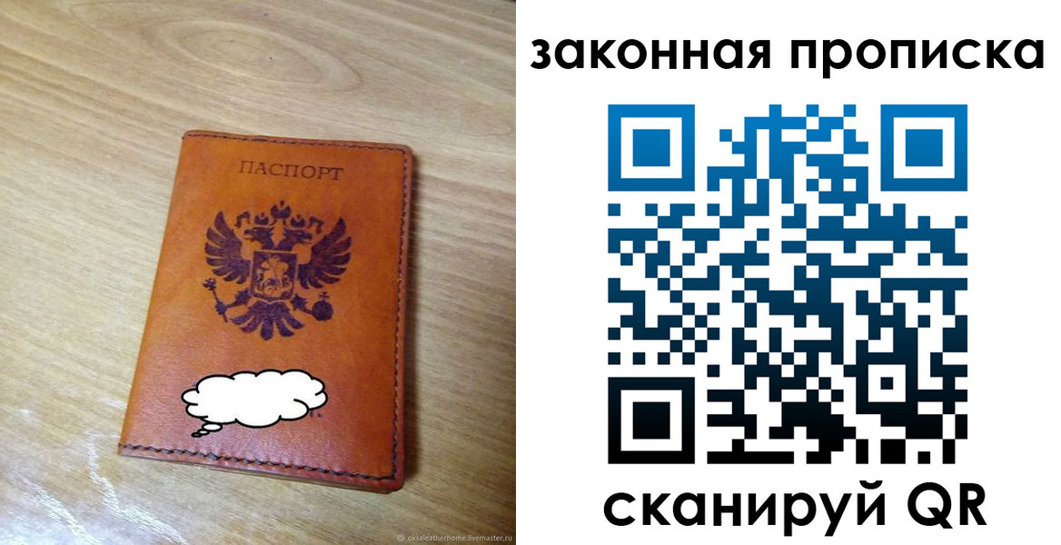 временная регистрация недорого в Октябрьском