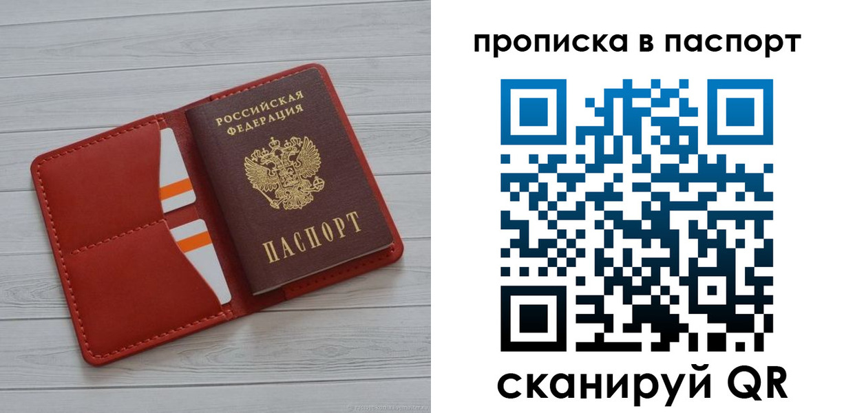 прописка законно в Октябрьском