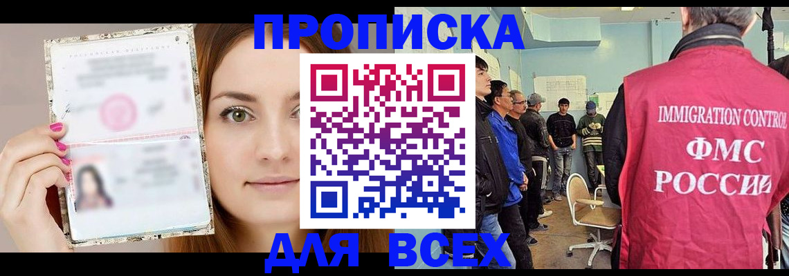 прописка в квартире в Октябрьском