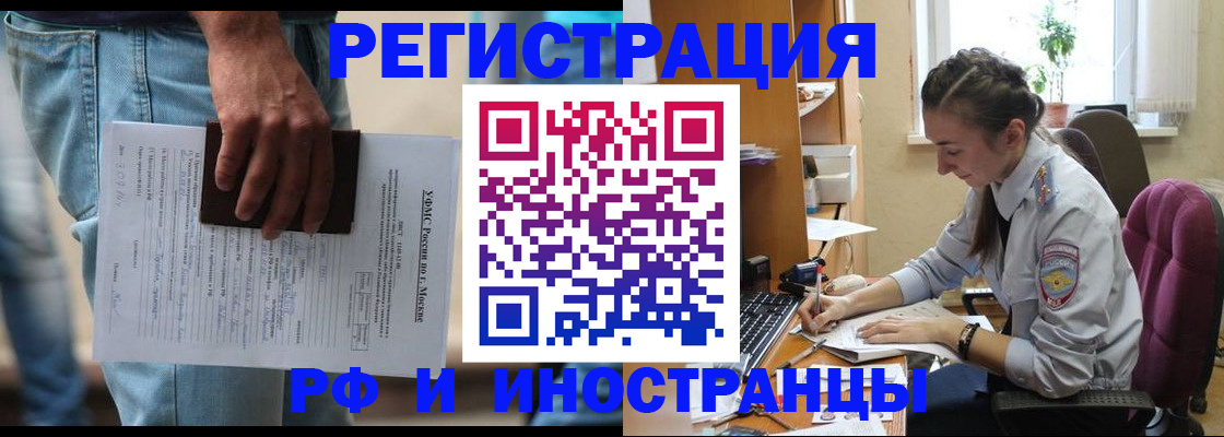 прописка 2025 в Октябрьском