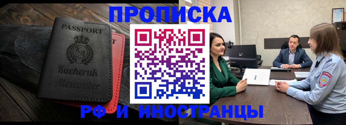 прописка для военкомата в Октябрьском