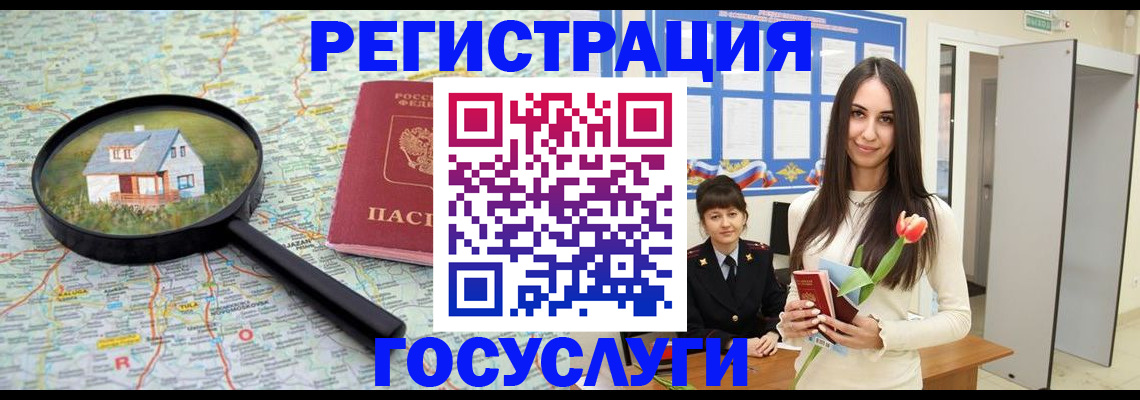 прописка для кредита в Октябрьском