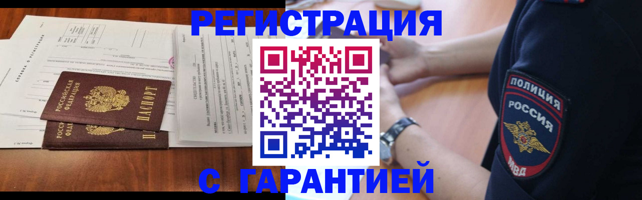 где прописаться в Октябрьском