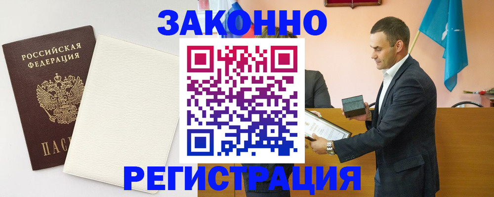 прописка в Октябрьском